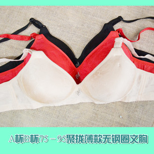 【超优汇】聚拢无钢圈AB杯大码<em>文胸</em>75<em>B80</em>A8