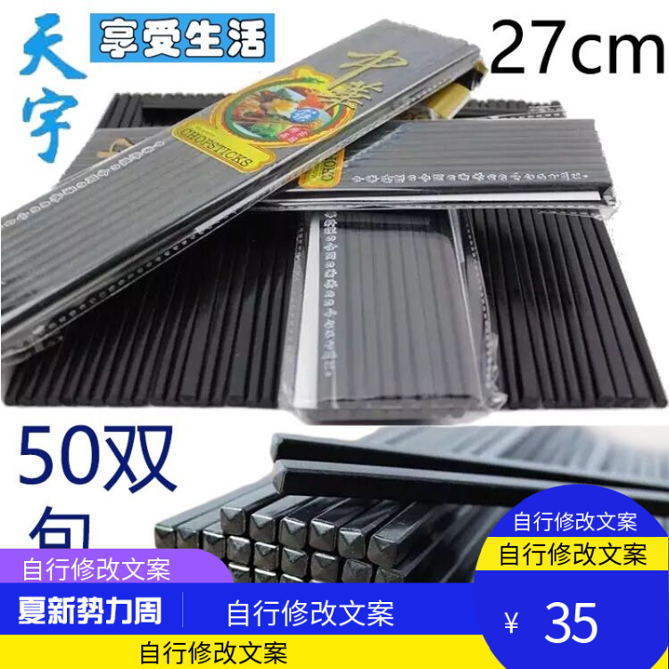【天天特价】银餐饮酒店专用防滑快子磨砂筷子套装50双餐具27厘米在类目 餐饮具, 餐具, 筷子中 - 来自Buy2taobao.com提供专业的淘宝代购服务