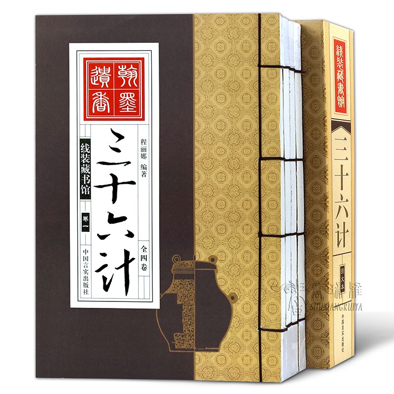三十六计 军事技术 36计 孙子兵法 孙子兵法与三十六计 三十六计全解 三十六计全集 正版三十六计 三十六计线装 正版图书籍包邮|ruв категории книги/журнал/газета, политические и военные, военной теории - от Buy2taobao.com для оказания профессиональной услуги покупки агента Taobao