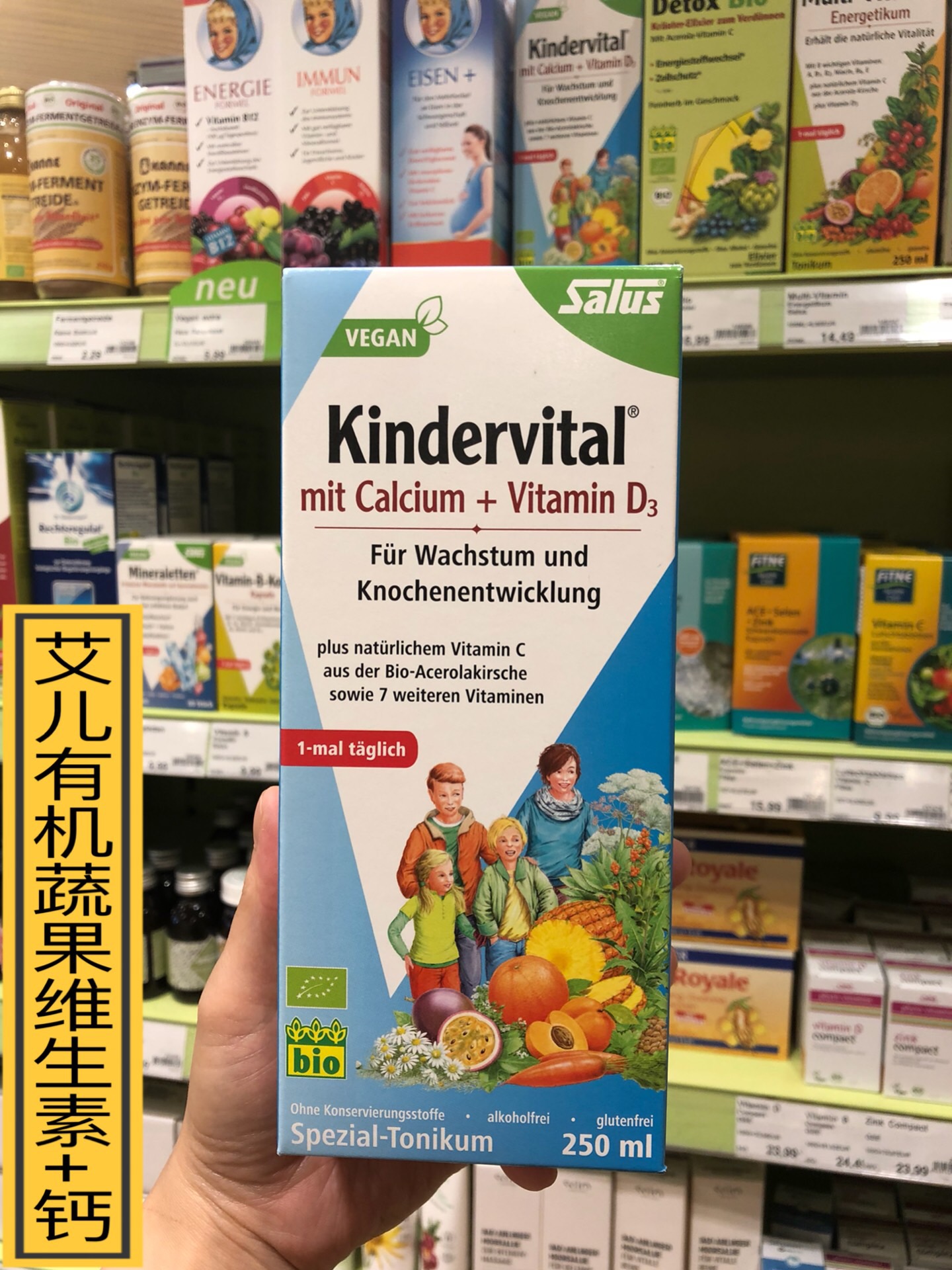德国版salus艾儿果蔬口服液补充多种维生素补钙|ruв категории сухое молоко/кормёжка/пища/закуски, детская пища, витамин - от Buy2taobao.com для оказания профессиональной услуги покупки агента Taobao
