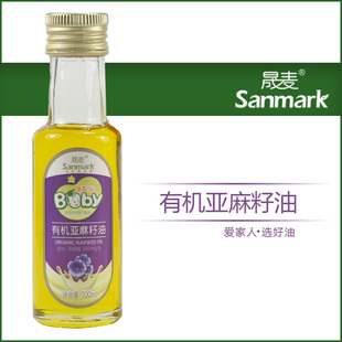  买二送一 晟麦贝贝日记有机亚麻籽油食用油100ML原生冷榨亚麻油