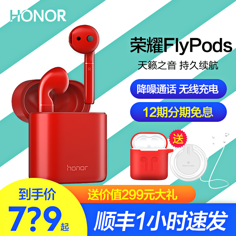 咨询大优惠honor/荣耀FlyPods pro无线蓝牙耳机FreeBuds2pro通用|ruв категории видео электрических приборов, Bluetooth - гарнитура - от Buy2taobao.com для оказания профессиональной услуги покупки агента Taobao