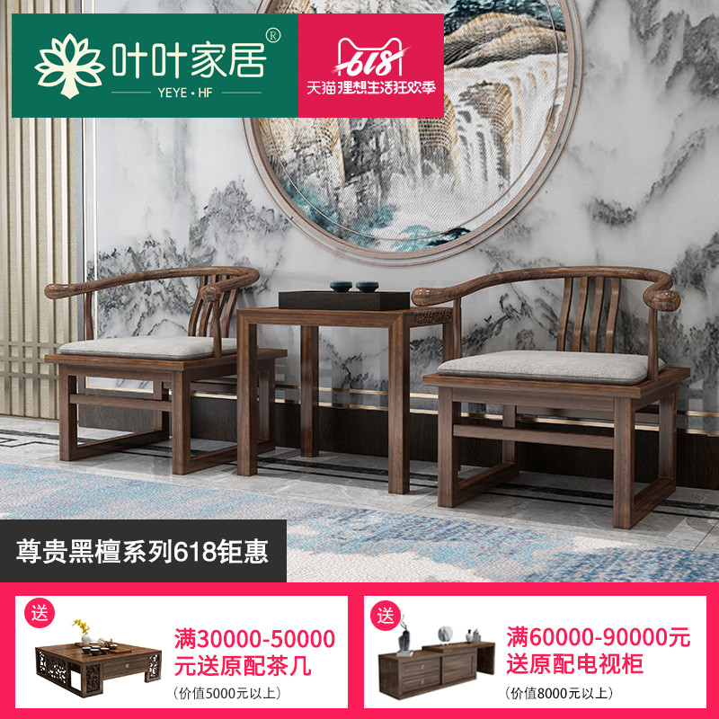 New Chinese style Ebony All solid wood Leisure chair chair a living room Matching Small pieces Art Chinese style originality High-end furniturein the Residential furniture , Furniture , Living Room Furniture , Sofa+Corner a few category - from Buy2taobao.com to provide professional Taobao agent buy service