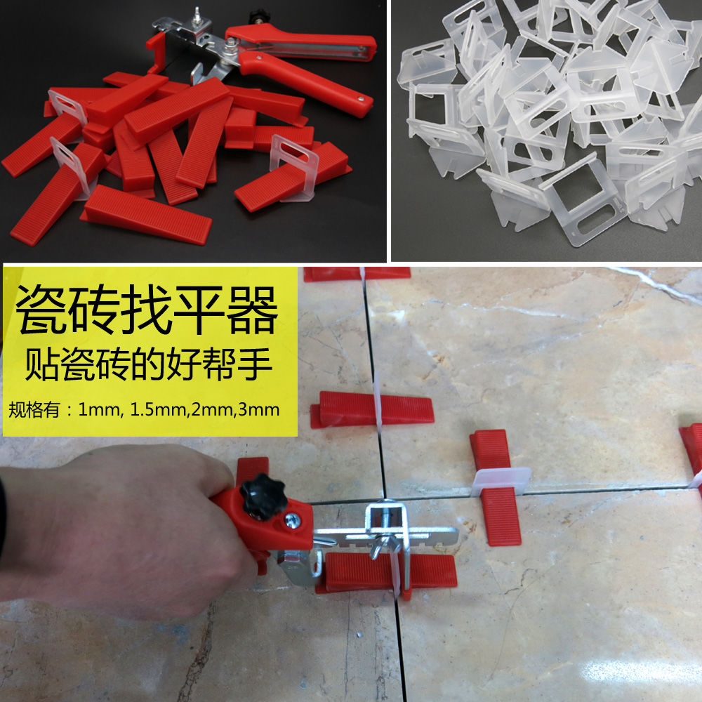 1mm2mm3mm瓷磚找平器卡子牆磚找平器調節器定位器瓷磚拉平器底坐在類目 3C數碼配件, 電子元器件市場, 電腦元件/零配件, SCSI卡中 - 來自Buy2taobao.com提供專業的淘寶代購服務