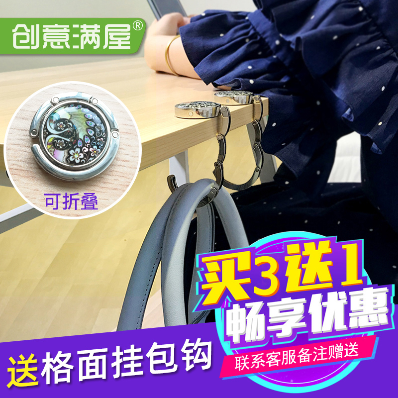 包包挂鈎 便攜創意桌邊挂包器學生課桌桌面書包挂包鈎 辦公桌挂鈎在類目 收納整理, 家庭整理用具, 掛鉤/粘鉤中 - 來自Buy2taobao.com提供專業的淘寶代購服務