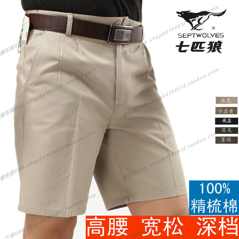 中老年<em>男短裤夏装</em>专卖店,购物中老年<em>男短裤夏</em>