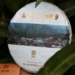  【释梵 勐宋】云南普洱茶 茶叶 特产 早春纯料古树茶 生茶 特价