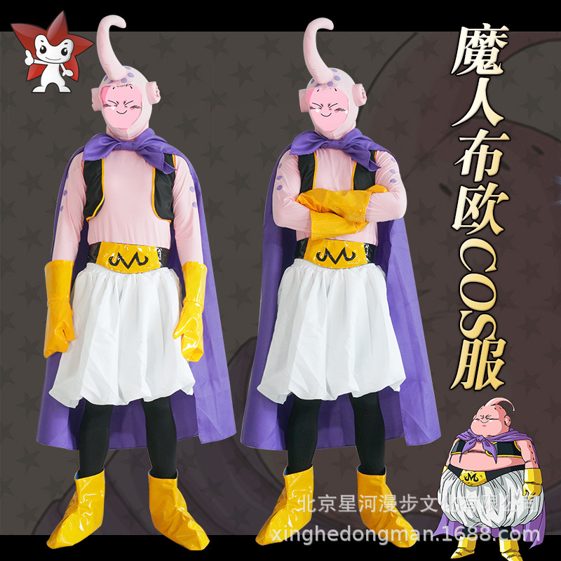 龙珠改 魔人布欧COS服 魔人普乌胖布欧邪恶布欧cosplay服装 现货在类目 女装/女士精品, 唐装/民族服装/舞台服装, 民族服装/舞台装中 - 来自Buy2taobao.com提供专业的淘宝代购服务