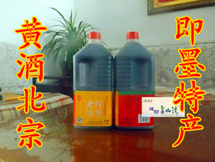  即墨老酒焦香黄酒胜绍兴花雕 即宝焦香 月子酒固元膏阿胶
