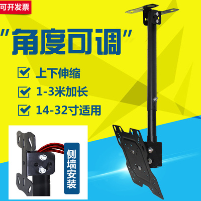 液晶电视机吊架14-42寸可调角度挂架通用吊顶支架显示器伸缩吊杆