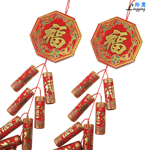  羚鹰 爆竹挂件高档植绒仿真鞭炮 新春年货喜庆用品 鞭炮挂件 2窜