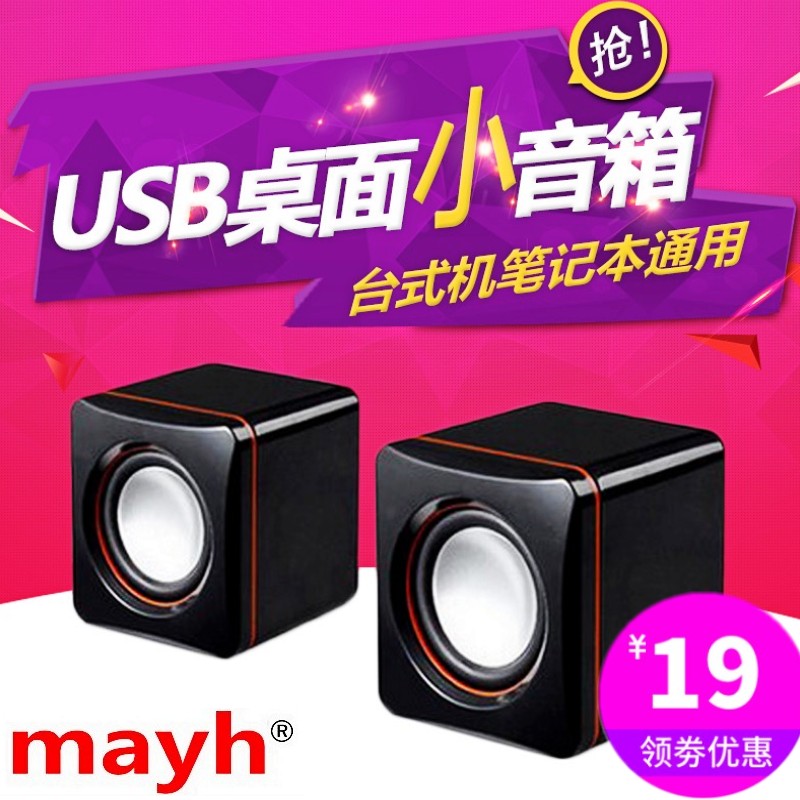 笔记本手机电脑小音响台式usb迷你小音箱多媒体低音炮家用办公室|msdalam kategori Peralatan Audio-visual, audio desktop/orang, pusat muzik - dari Buy2taobao.com untuk memberikan perkhidmatan ejen Taobao profesional membeli