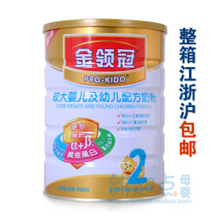  1月产 正品不刮码 伊利金领冠2段较大婴幼儿奶粉900g克 限购6听