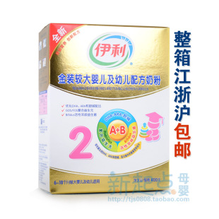  正品不刮码 伊利 金装2段较大婴儿奶粉400g克盒装 整箱江浙沪包邮