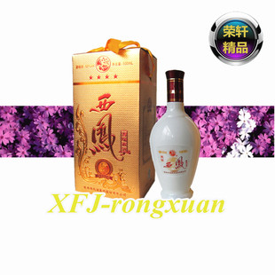  西凤50度精制吉瑞儿西凤酒 中国名酒西凤原产地正品保障白酒