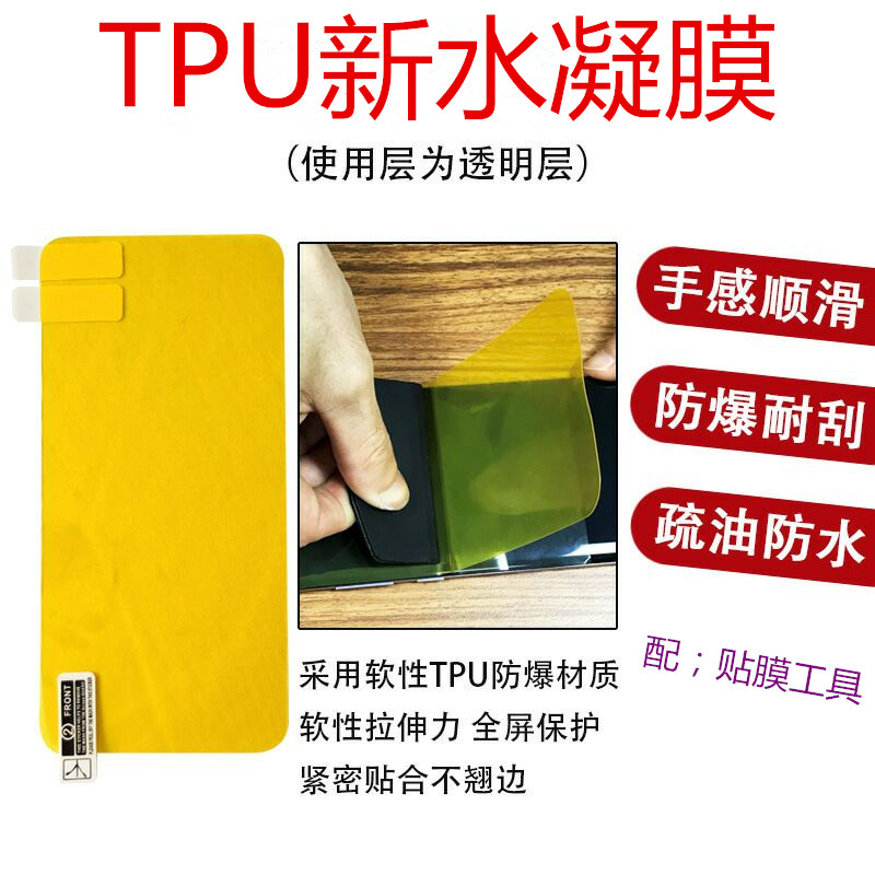 紅米K20高清膜納米防爆膜非鋼化K20pro全屏覆蓋水凝膜TPU透明軟膜在類目 3C數碼配件, 手機配件, 手機貼膜中 - 來自Buy2taobao.com提供專業的淘寶代購服務