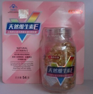  天然维生素E VE软胶囊 祛黄褐斑 延缓衰老3盒包邮