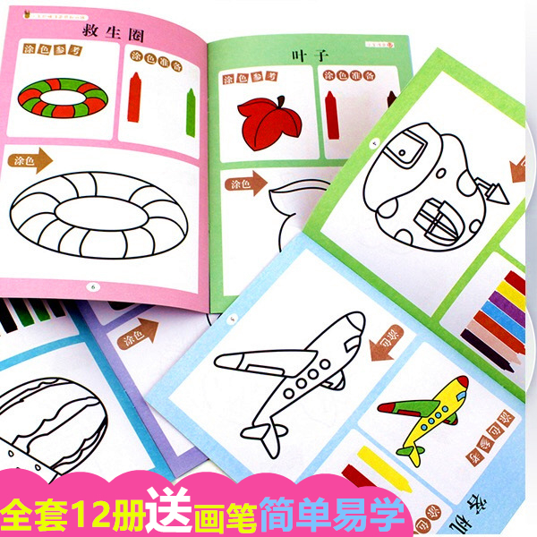 涂色本幼儿童画画书涂鸦填色学画画本宝宝绘画书图画册2-3-4-6岁在类目 玩具/童车/益智/积木/模型, 学习/实验/绘画文具, 描红本/涂色本中 - 来自Buy2taobao.com提供专业的淘宝代购服务