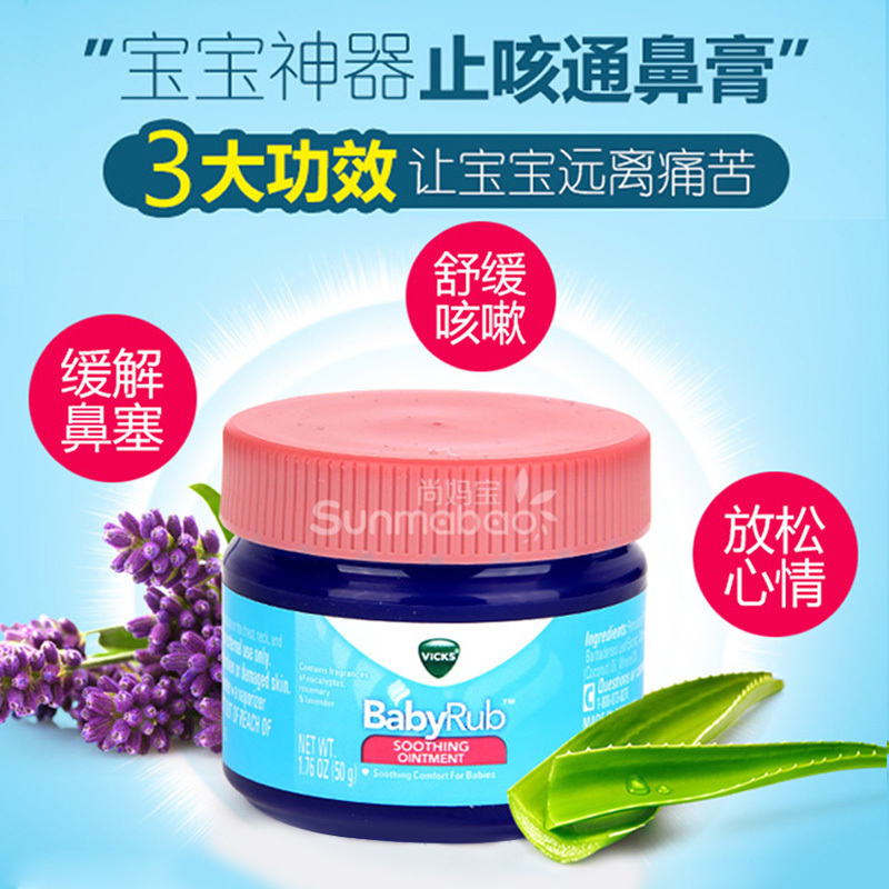 Germany Vicks BabyRub Soothing cream Baby children Stuffy nose Massage Cream babyin the Diapers/Care/Feeding/Push lathe , Other baby supplies category - from Buy2taobao.com to provide professional Taobao agent buy service