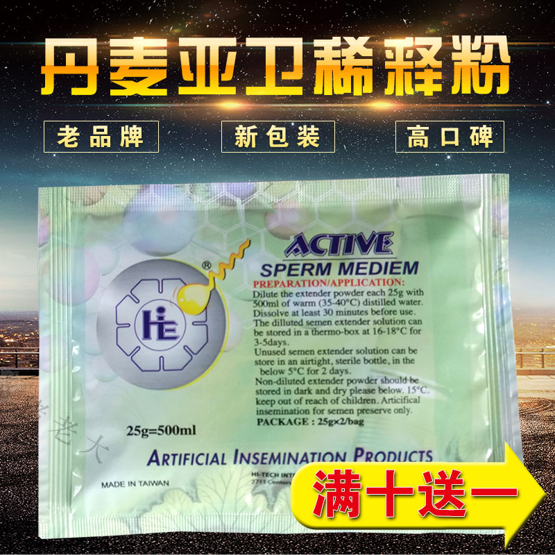 Denmark dilution Semen dilution Boar dilution Save Nutrition powder 2 small packagesin the Livestock/Aquaculture supplies , Livestock/Farming equipment , Fertilizer/Feed/Slaughter and processing equipment category - from Buy2taobao.com to provide professional Taobao agent buy service