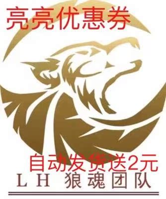 亮亮优惠券 SY个性签名 小天体验单新人体验单中国移动大礼包在类目 网络店铺代金/优惠券, 淘宝店铺优惠券中 - 来自Buy2taobao.com提供专业的淘宝代购服务