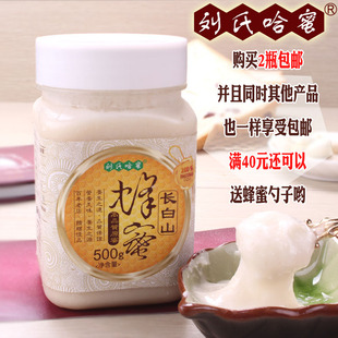  刘氏哈蜜 长白山椴树蜂蜜纯天然结晶白蜜美容养颜买2包邮买5送1
