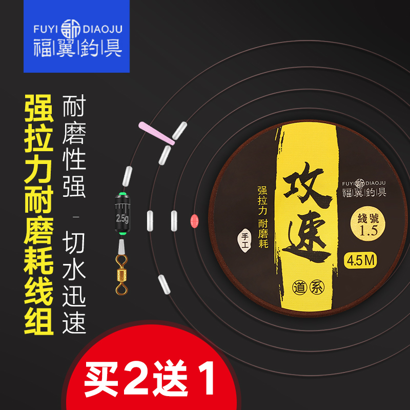 福翼钓鱼线德国手工绑好竞技方便线组套装全套台钓成品组合主线在类目 户外/登山/野营/旅行用品, 垂钓装备, 鱼线中 - 来自Buy2taobao.com提供专业的淘宝代购服务