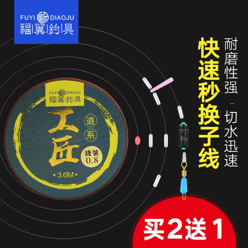 福翼釣魚線德國進口套裝組合手工綁好台釣成品方便主線組競技主線在類目 戶外/登山/野營/旅行用品, 垂釣裝備, 魚線中 - 來自Buy2taobao.com提供專業的淘寶代購服務