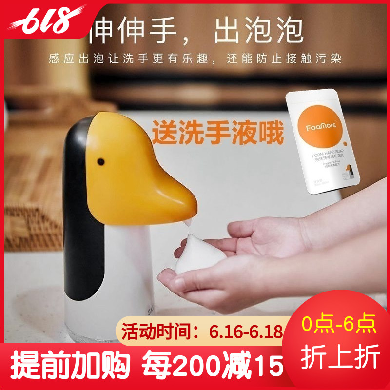 瑞典SKULD 智能感应泡沫洗手皂液器 家用宝宝成人感应洗手液在类目 尿片/洗护/喂哺/推车床, 其它婴童用品中 - 来自Buy2taobao.com提供专业的淘宝代购服务