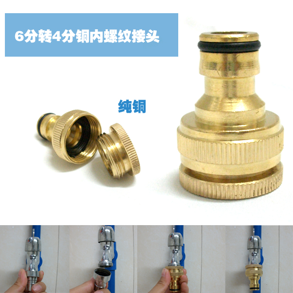 6分转4分铜内螺纹奶嘴接头 铜洗衣机水龙头接头 洗车水枪水管接头在类目 鲜花速递/花卉仿真/绿植园艺, 园艺用品, 水枪/地埋式喷头, 接头等配件中 - 来自Buy2taobao.com提供专业的淘宝代购服务