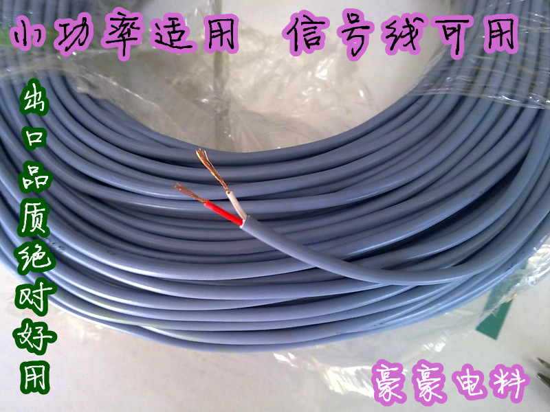 工程2X0.3平方灯头花线 防水柔软电源线 信号传输线 纯铜线控制线|msdalam kategori elektronik/Electrician, Wire, kabel - dari Buy2taobao.com untuk memberikan perkhidmatan ejen Taobao profesional membeli