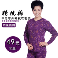 秋衣秋裤中<em>老年</em>女士纯棉<em>保暖内衣老年</em>人中高领