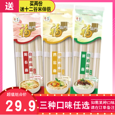【口味任选】福临门挂面劲道高筋鸡蛋手擀阳春面800g*3宝宝汤面在类目 粮油米面/南北干货/调味品, 方便速食, 面条/挂面(待煮面条)中 - 来自Buy2taobao.com提供专业的淘宝代购服务