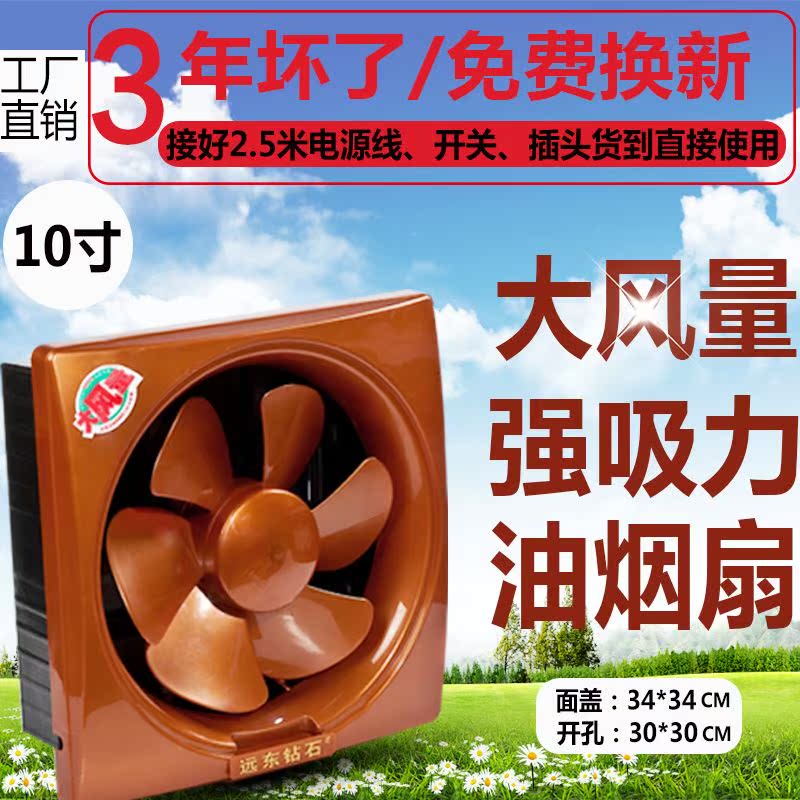 far east Diamonds Window 10 Fan Hood household Ventilator ventilating fan Strength kitchen TOILETin the Electrical life , Other home appliances , Ventilator/Fan category - from Buy2taobao.com to provide professional Taobao agent buy service