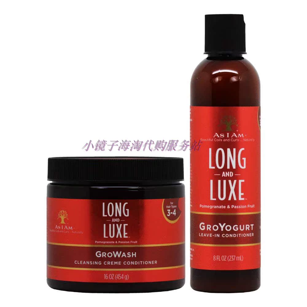 As I Am Long & Luxe GroWash &GroYogurt Conditioner|ruв категории кондиционер для волос/парик, шампунь и кондиционер (новый), кондиционер - от Buy2taobao.com для оказания профессиональной услуги покупки агента Taobao