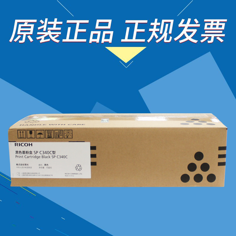 原装 理光SP C340C型 340DN 墨粉盒在类目 办公设备/耗材/相关服务, 墨粉硒鼓耗材类, 硒鼓/粉盒中 - 来自Buy2taobao.com提供专业的淘宝代购服务