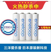 Аккумулятор цифровой фотокамеры, Купить недорого Sanyo Eneloop аккумуляторы в Японии на 7-м поколении AAA батарей AAA подлинной