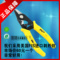 上下架计划:【原装品质】美国FIS三口米勒钳光纤剥线钳/剥涂覆层/三口剥纤钳