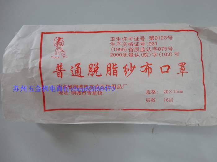 劳保口罩 脱脂棉口罩 纯棉纱布口罩 打磨口罩16层 棉纱口罩|ruв категории начало ежедневно, защитное оборудование, маска - от Buy2taobao.com для оказания профессиональной услуги покупки агента Taobao