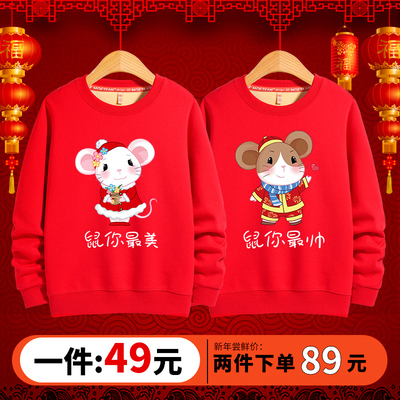 新年装鼠年本命年衣服男童儿童红色卫衣喜庆姐弟拜年服兄妹装年款