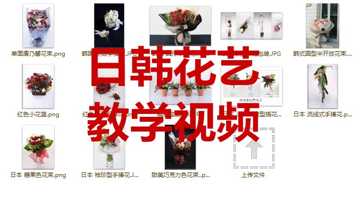 日韩花艺视频插花教学韩式花束冰淇淋花束日式花艺|ruв категории доставка цветов/цветок моделирования/растения садоводства, букетов профессиональной подготовки - от Buy2taobao.com для оказания профессиональной услуги покупки агента Taobao