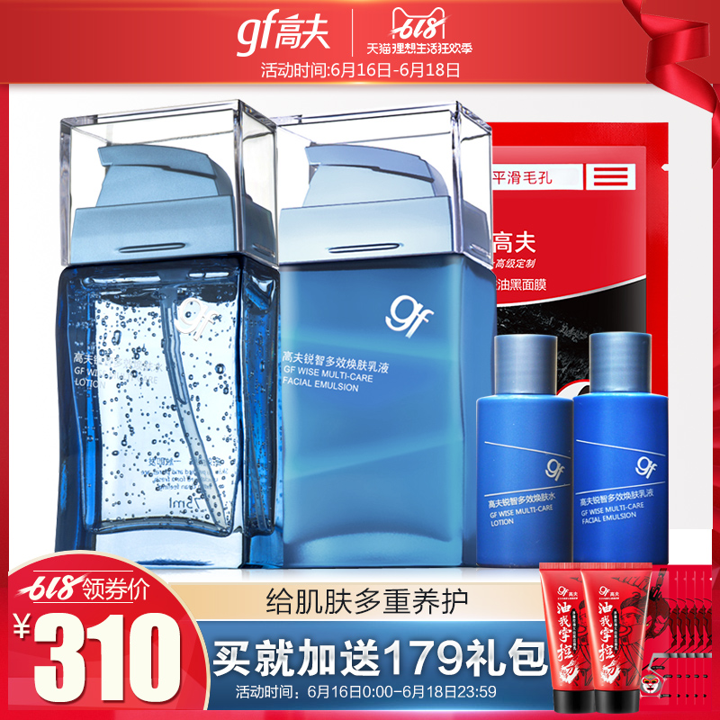 gf/ GF Facial Cleanser Water emulsion man Skin care products suit Ruizhi Pleiotropic Peel Replenish water Moisturein the Skin Care/Body/Essential oils , Facial Care Set category - from Buy2taobao.com to provide professional Taobao agent buy service