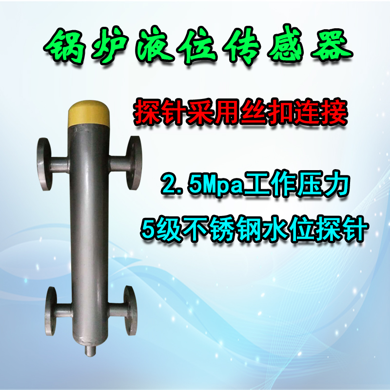 锅炉水位控制器卧式立式大小型锅炉液位报警器电极式液位传感器在类目 五金/工具, 仪器仪表, 其它仪表仪器中 - 来自Buy2taobao.com提供专业的淘宝代购服务
