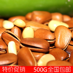  宁国馆 特价引流产品 孕妇特级野生开口大颗粒东北松子420g包邮