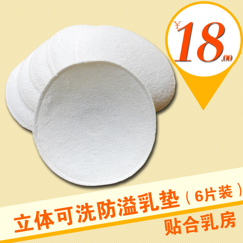 防<em>溢乳</em>贴_【防<em>溢乳</em>贴】内衣_防<em>溢乳</em>贴_<em>胸罩</em> -
