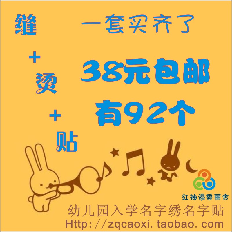 包邮名字贴幼儿园名字绣姓名贴 缝+烫+贴男女宝宝套餐一套买齐了|msdalam kategori Toy/bayi/teka-teki/blok bangunan/model, Baby Ji Nianpin/Produk peribadi, Nama pelekat - dari Buy2taobao.com untuk memberikan perkhidmatan ejen Taobao profesional membeli
