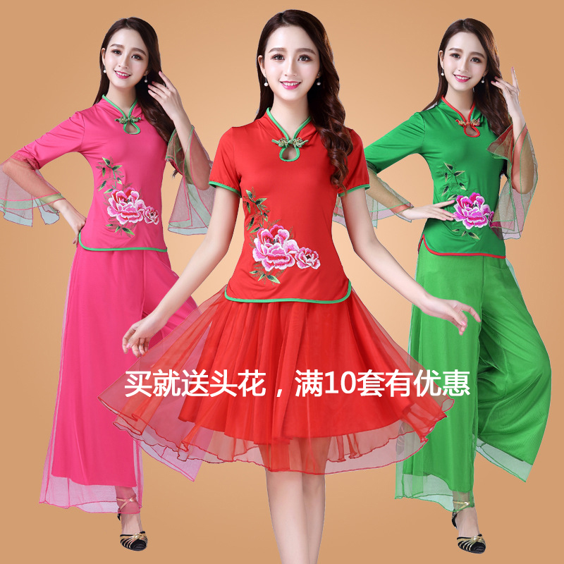 2018春夏广场舞服装新款套装 绣花长袖裙裤裙子舞蹈服表演演出服在类目 运动/瑜伽/健身/球迷用品, 舞蹈/健美操/体操, 广场舞, 广场舞套装中 - 来自Buy2taobao.com提供专业的淘宝代购服务