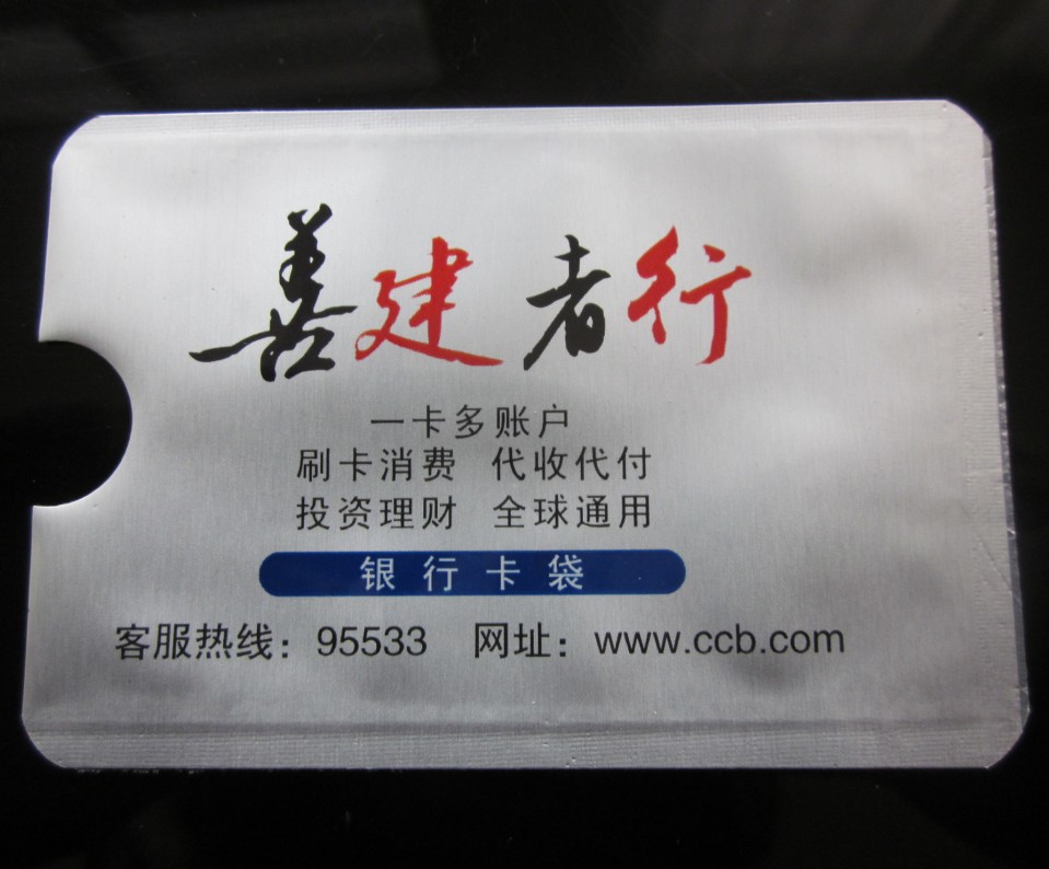 建设银行-建行卡保护套 银行卡保护套 会员卡保护套 永久防磁|ruв категории получать отделка, семьи, хранения приборов, получать рукав, рукав - от Buy2taobao.com для оказания профессиональной услуги покупки агента Taobao