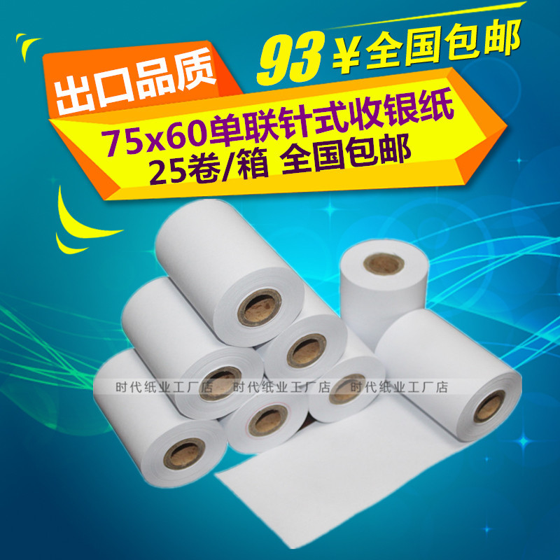 75x60 monolayer Needle type Printing paper Cash register paper supermarket Paper bills 75*60mm Needle type Printing paperin the Office Equipment/Consumables/Related Services , Office paper , Cash register paper category - from Buy2taobao.com to provide professional Taobao agent buy service