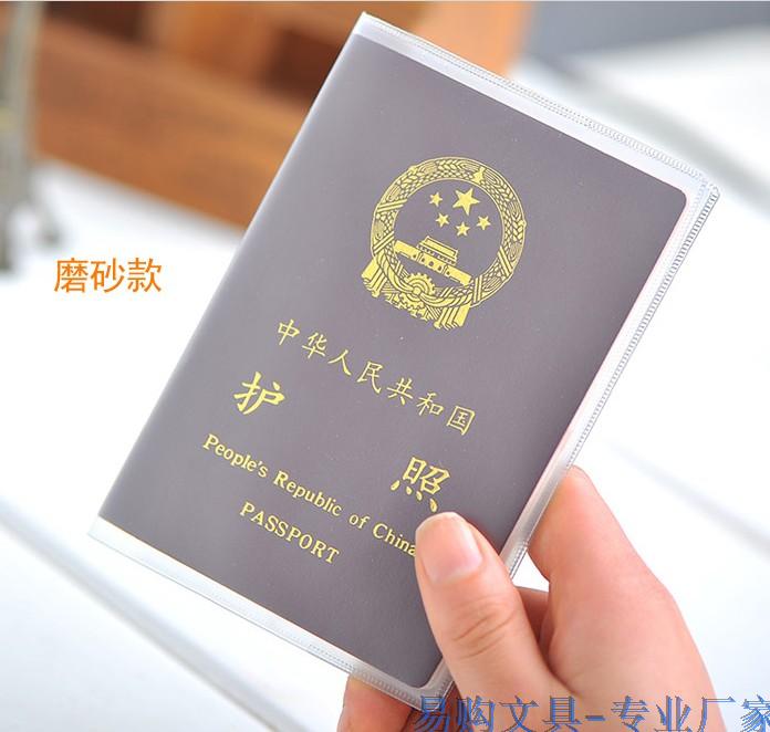 transparent Scrub Passport Holder Lawyer License Passport Case Authentic passport Passport Bag Passport package Card packagein the Storage consolidation , Home Storage appliances , Storage bag , Card package/Document bag category - from Buy2taobao.com to provide professional Taobao agent buy service